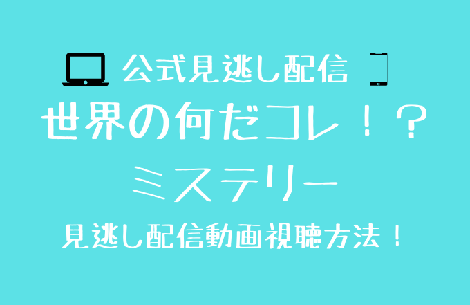 何だ