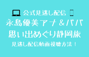 アメトーーク 絵心ない芸人 見逃し配信はどこで見られる 3時間sp動画配信先を調査 3月16日放送